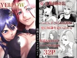 YELLOW～奴○にされた日本人～2 女王集団調教編