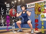 【悲報】美しすぎる重量挙げ美少女、インターハイ決勝で盛大にお漏らししてしまう