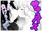 合格させろ♪サキュバスオーディション！〜色仕掛けの淫魔とカタブツな少年〜
