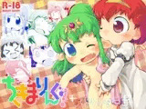 ちきまりんぐ!