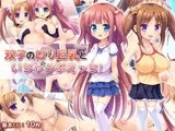 双子のロリ巨乳といちゃらぶえっち!