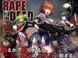 シード・オブ・ザ・デッド