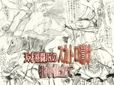 ～愚直屋のお惣菜6～天才格闘JKのスカトロ漬け・牝牛仕立て