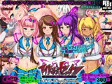 アイドル汁ビッチ！！！〜地下アイドルが洗脳されて性奴●になった件〜