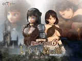 愛嬢学園魔神バイブロス6 レイナと森の姫 前編-森の姫-