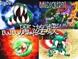 魔遊戯［2021/06］