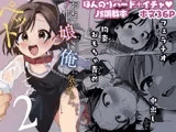 お隣の娘さんは俺に気があるようだからペットにしてみた。2