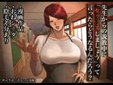 先生からの説教中に「セッ○スしましょう」って言ったらどうなるんだろう？