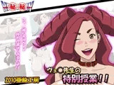 ヴェ◯先生の特別授業！！