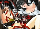 白き巫女 ?魔道編