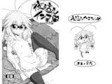 夜這えインコちゃん なな