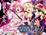 触手胎姦の魔法少女☆ユーリ