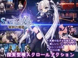 銀剣の戦姫
