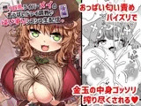 悟リ巨乳ライバーメイのおっぱいドレイ調教♪ぱいずりシコシコ生配信後編