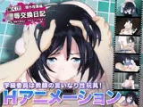 ［Mac版］陵●交換日記［課外授業編］〜私、学校で先生に○されちゃってます〜