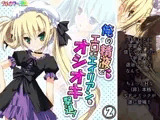 俺の精液でエロすぎエイリアンをオシオキ撃退！ 2巻