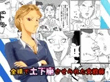 全裸で土下座させられた女教師