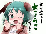 きかせてっ！きょうこちゃん！