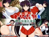 女体姦測4 悪凌胎産火星編