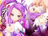 ドクドクップリキ○アsuit1
