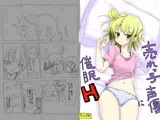 売れっ子声優に催眠H