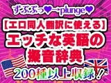【エロ同人翻訳に使える】エッチな英語の擬音辞典 - The Manga Translator’s Guide to Erotic English Onomatopoeia