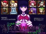 真夏の夜の招宴～The Midsummer Night's Sabbat～