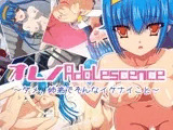 オレノAdolescence?ダメ、姉弟でそんなイケナイこと?
