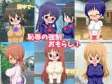 恥辱の強●おもらし！