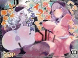 へぇ～そうやっておちんぽイラつかせてくるんだあ、いいよ来なよ