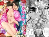 夢幻の如く漆（七）