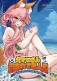 タマモさん流されて無人島