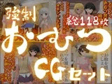 強制おむつセット