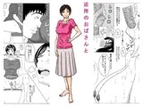 近所のおばさんと