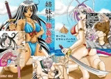 姉妹丼強姦盛