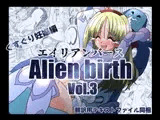 エイリアンバースVol.3