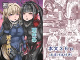 理性の冠を砕け（おまけ本付き）