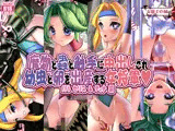 魔物と蟲と触手に中出しされ幼虫と卵を出産する女将軍 FF6セリス＆ティナ編