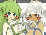 兎角 -Tokaku- (R-18版) - オリジナル3Dモデル
