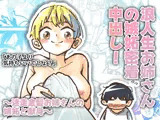 浪人生お姉さんの嫉妬密着中出し