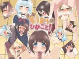 クズろりおうのひめごと！