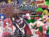 ぷっつんクエスト?ブチキレたゆうしゃはカミになった?