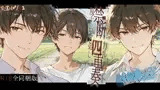 禁断四重奏〜双子の兄と弟と