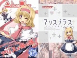 アリスプラス