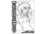 艦○れとかゆゆゆとか落描きとか？