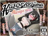 KUSO〇AKI島 Always new