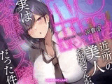【大ボリューム第二弾-2時間34分】No Kiss, No Life～近所の美人お姉さんが、実は変態キス魔だった件