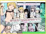 がっこうにとじこめられてEX 4人の女の子と やたら不自然に信頼される大人のオレ