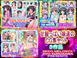 甘酸っぱい娘たちのCG集セット