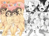 ごほうしシンデレラ さーど